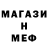 Меф VHQ Valerij Prichodko