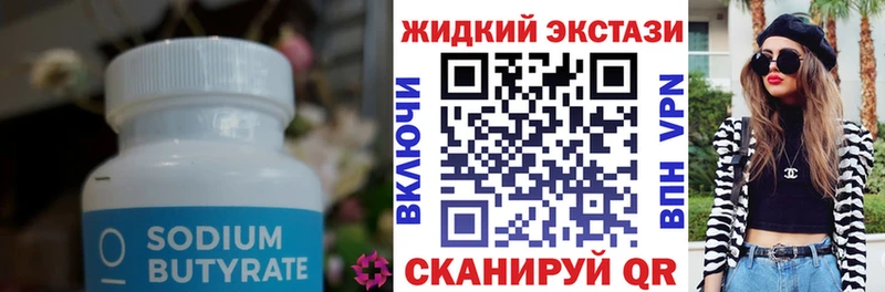 купить закладку  Пестово  кракен ONION  БУТИРАТ буратино 