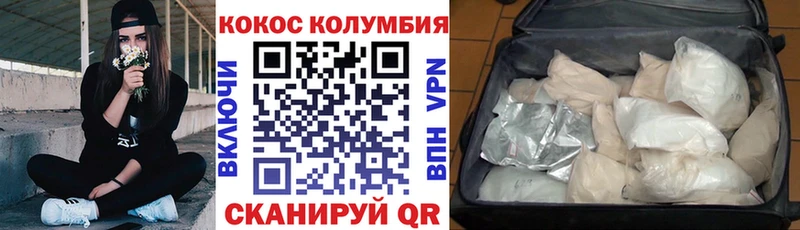 КОКАИН 97%  Пестово 