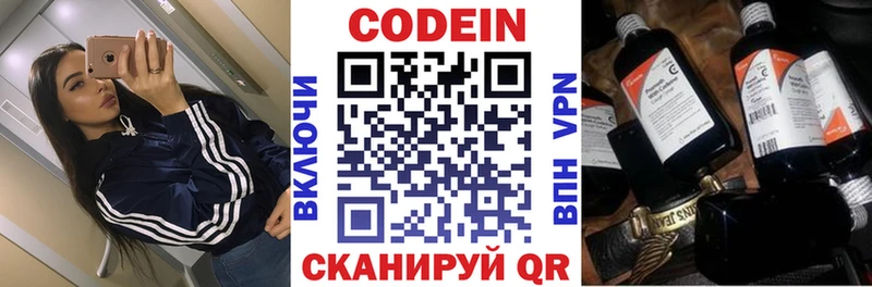Codein Purple Drank  Пестово 