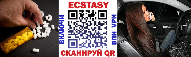 ЭКСТАЗИ круглые  Пестово 