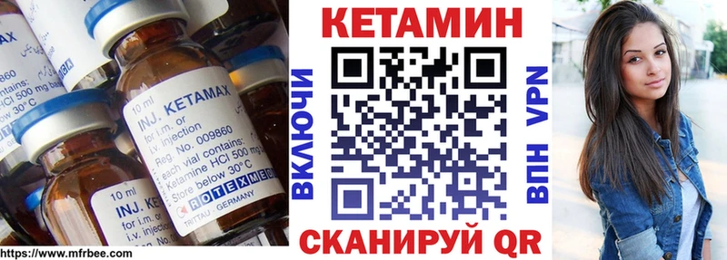Кетамин ketamine  Пестово 