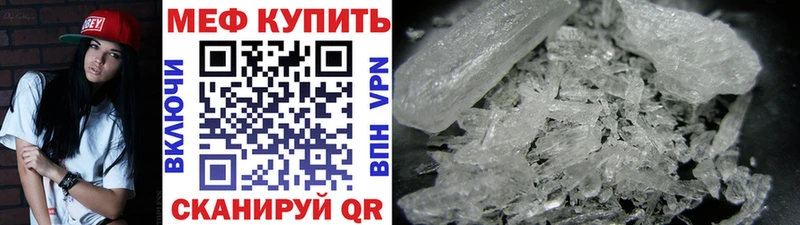 МЯУ-МЯУ кристаллы  даркнет сайт  Пестово 